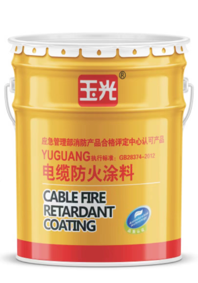 電纜防火涂料