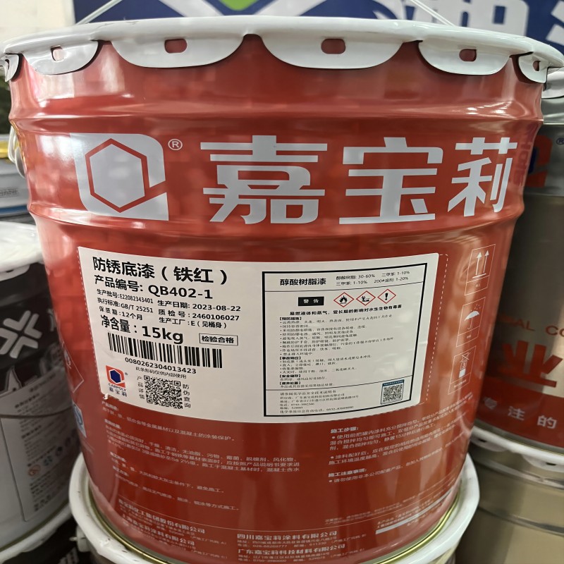 陵水醇酸防銹漆